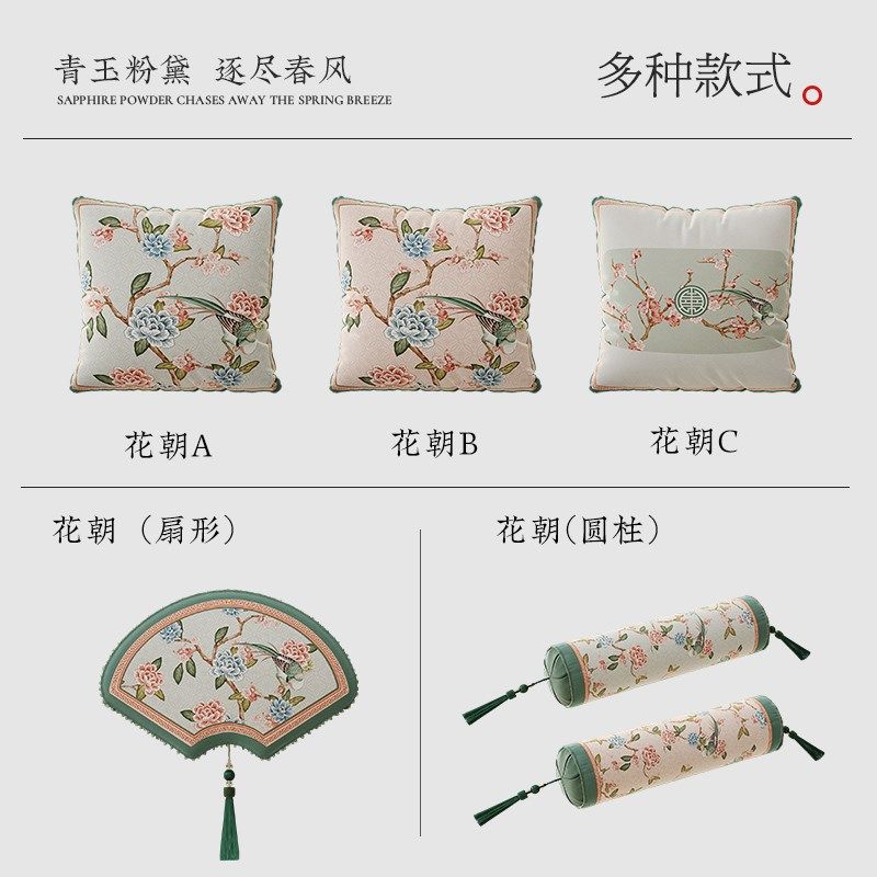 冉忆抱枕沙发客厅轻奢高级感可拆洗新中式扇形抱枕腰枕靠枕花朝