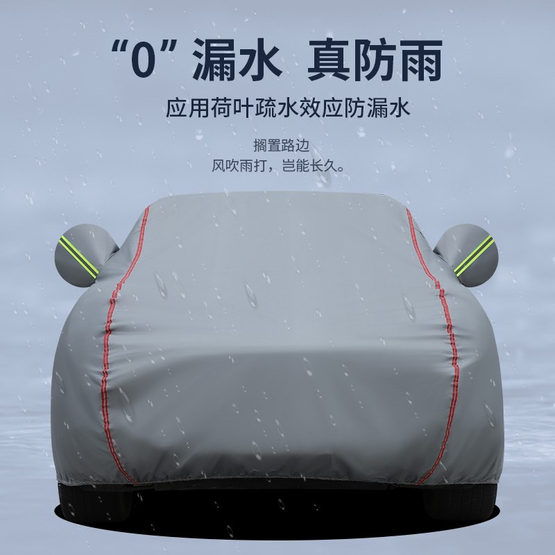 2026款大众帕萨特龙耀龙运龙腾版车衣车罩防晒防雨加厚遮阳汽车套