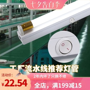 T8灯管一体化LED灯带开关 分体式支架日光灯 流水线用节能超亮