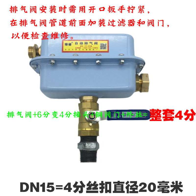 杠杆式自动排气阀大排气量地暖锅炉暖气管道放气阀跑风4分6分1寸