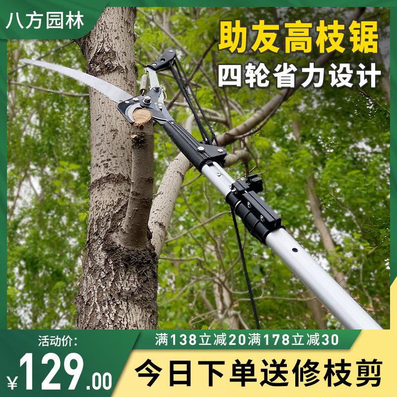 助友伸缩高枝剪双滑轮高枝锯SK5钢高空枝剪收缩修枝剪树枝粗剪刀