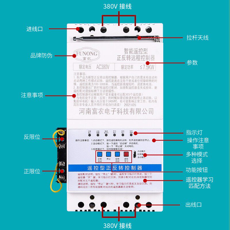 三相电机正反转无线遥控开关380V工业遥控器大棚卷帘机倒顺控制器