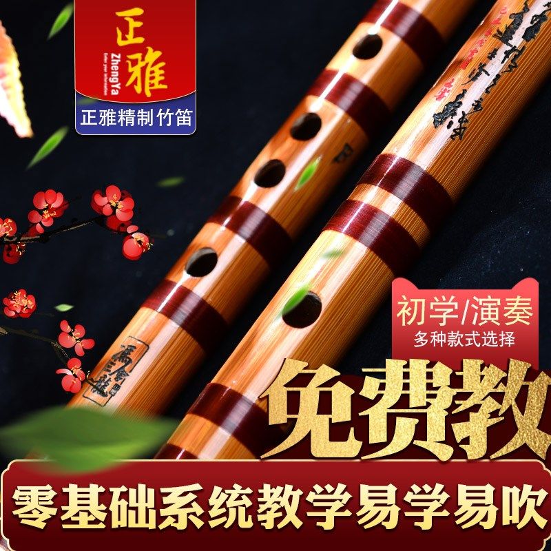 【藏品款】专业演奏苦竹笛子乐器e儿童零基础g初学高级
