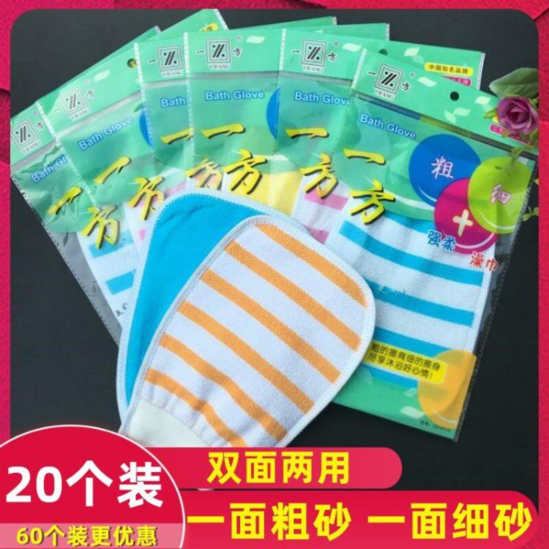 一方澡巾粗加细双面两用搓澡巾擦背沐浴手套搓泥去角质浴擦身搓灰