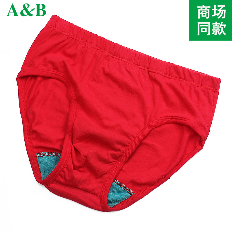 4条AB男士内裤丝光棉本命年大红色高腰宽松大码抗菌三角裤头1922