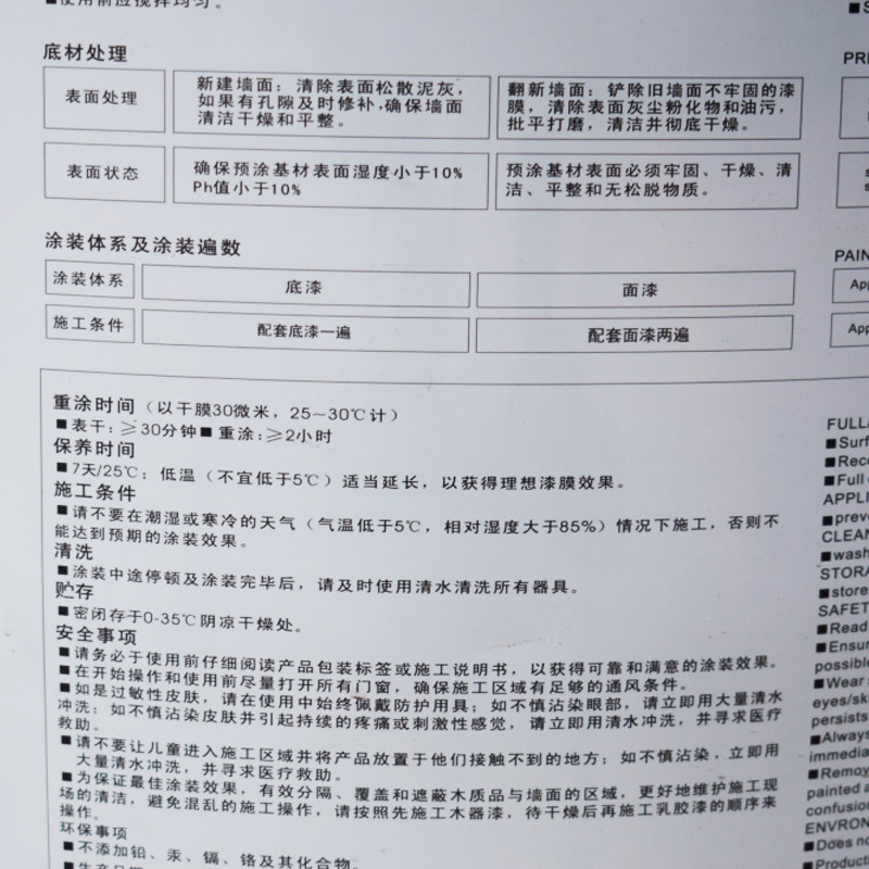 皇涂外墙底漆抗碱封闭外墙底漆环保净味防潮防霉室外自刷家用油漆