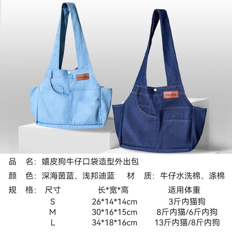 狗包外出便携猫包狗狗背包猫咪单肩斜挎抱狗神器大容量牛仔帆布,宠物/宠物食品及用品,背包/箱包,淘宝优惠券,粉丝福利购,淘宝优惠卷