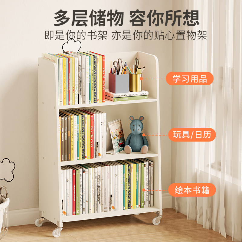 儿童书架宝宝绘本架置物架家用简易收纳柜移动小型书柜落地收纳层