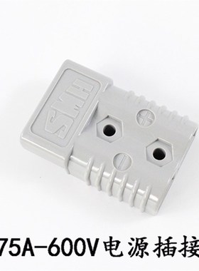 电动叉车电源插接器  电源插头SB175A-600V 适用杭叉合力1-3吨