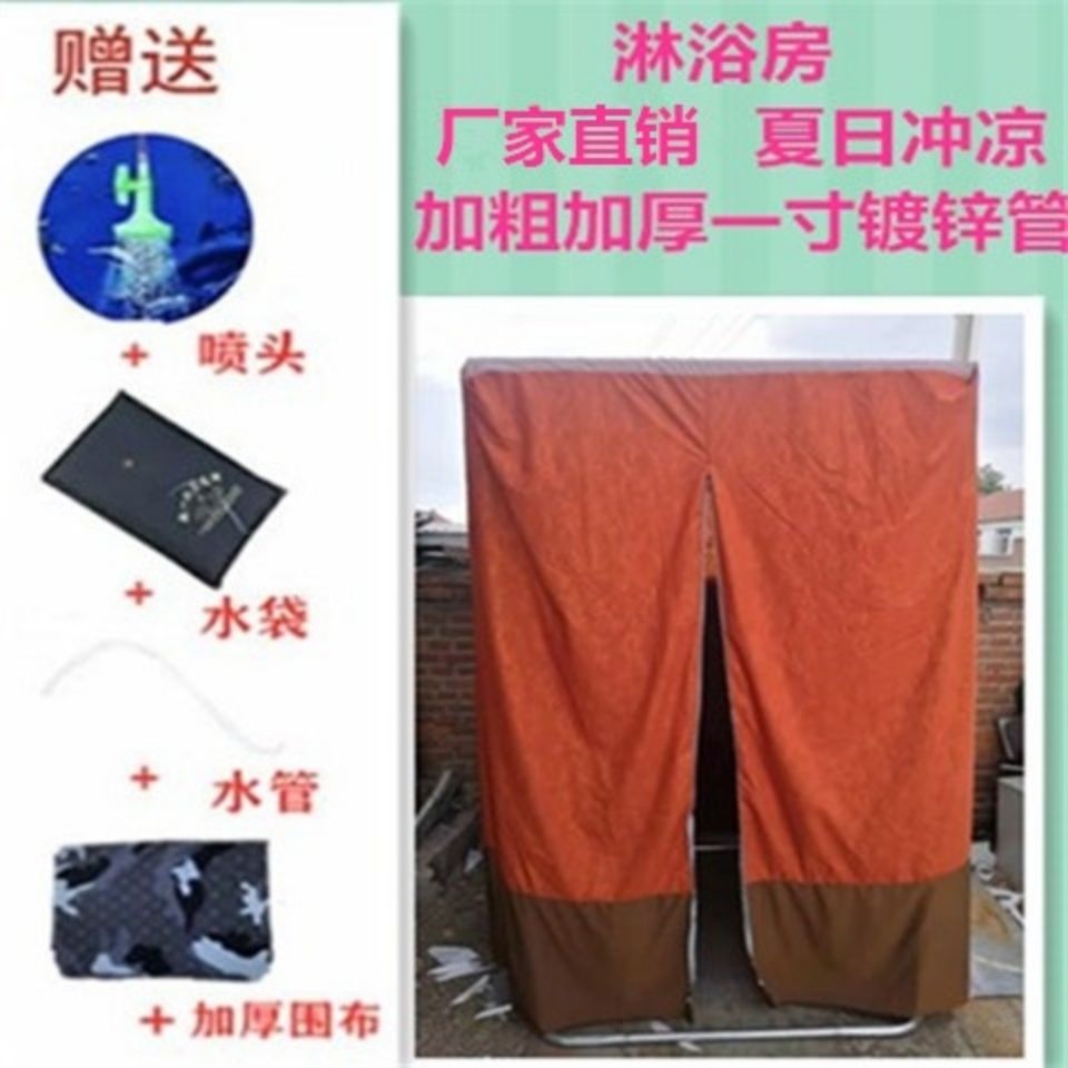 农村户外洗澡架子室外洗澡间淋浴房农村简易洗澡间房帐篷神器棚子