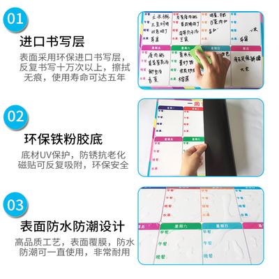 托管班健康食谱表宝宝幼儿园每周日计划表一周辅食记录表磁性墙贴