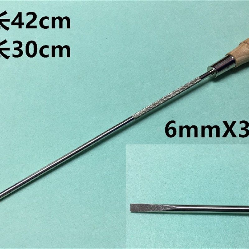 京木罗丝刀木柄高档螺丝刀119A带磨砂螺纹一字改锥12寸开刀缝纫机
