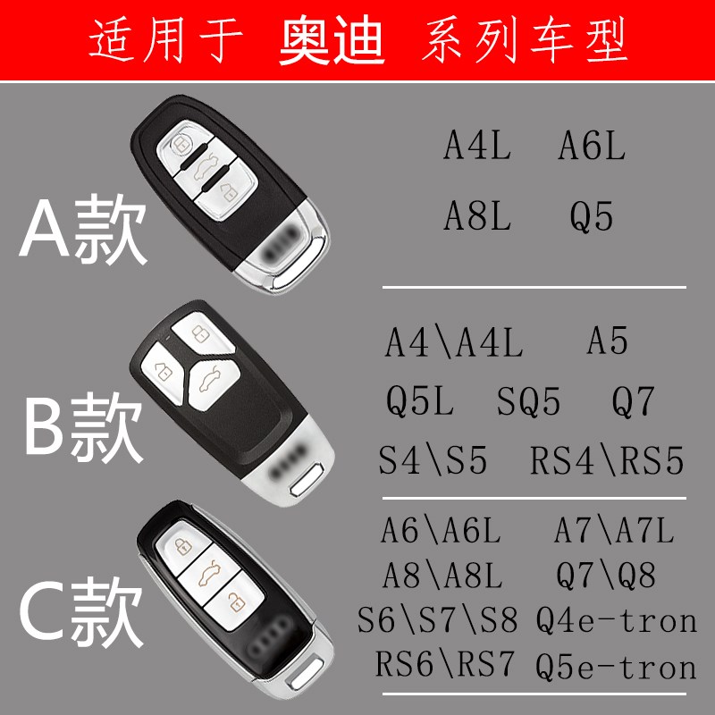 24奥迪a6l钥匙 a5 a4 a6 a8 q7 A6L Q7 A4L Q5L A3A8L高端钥匙套