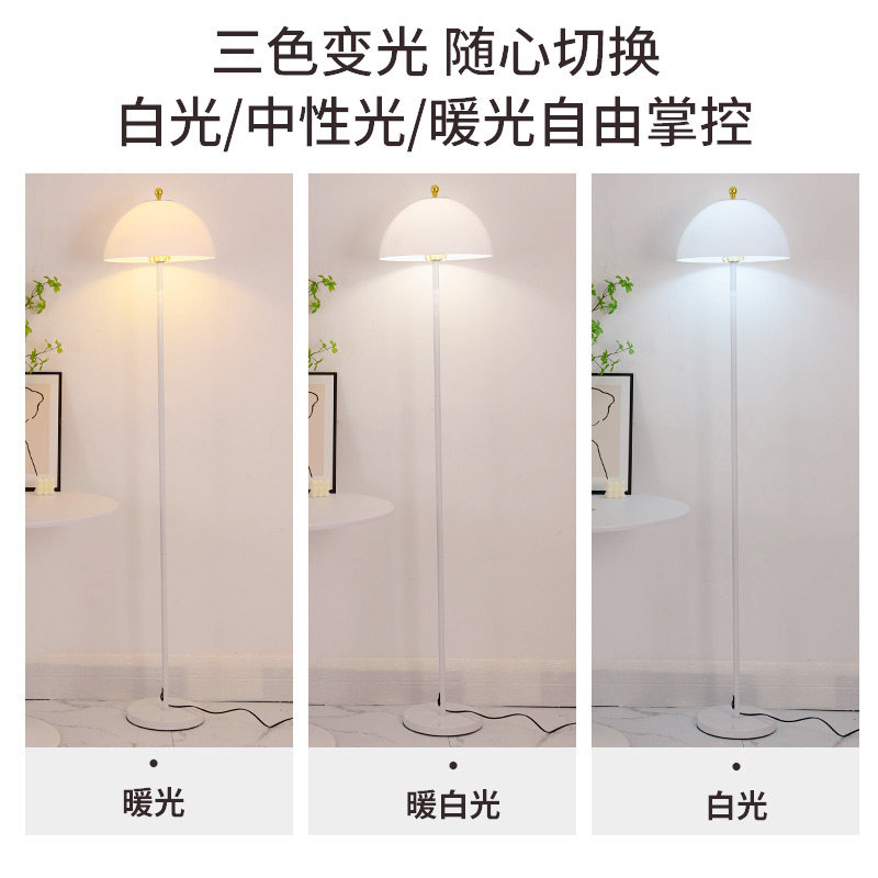 法式奶油风落地灯客厅沙发旁边轻奢高级设计感网红卧室床头氛围灯