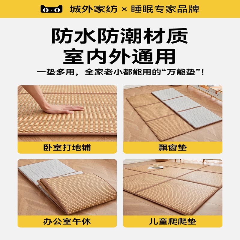 夏天打地铺专用垫儿童拼接可折叠凉席地垫藤席床垫子家用卧室防潮