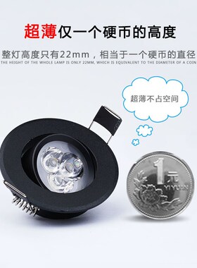 黑色超薄led柜台小射灯嵌入式可调天花筒灯3W开孔55 50mm5.5公分
