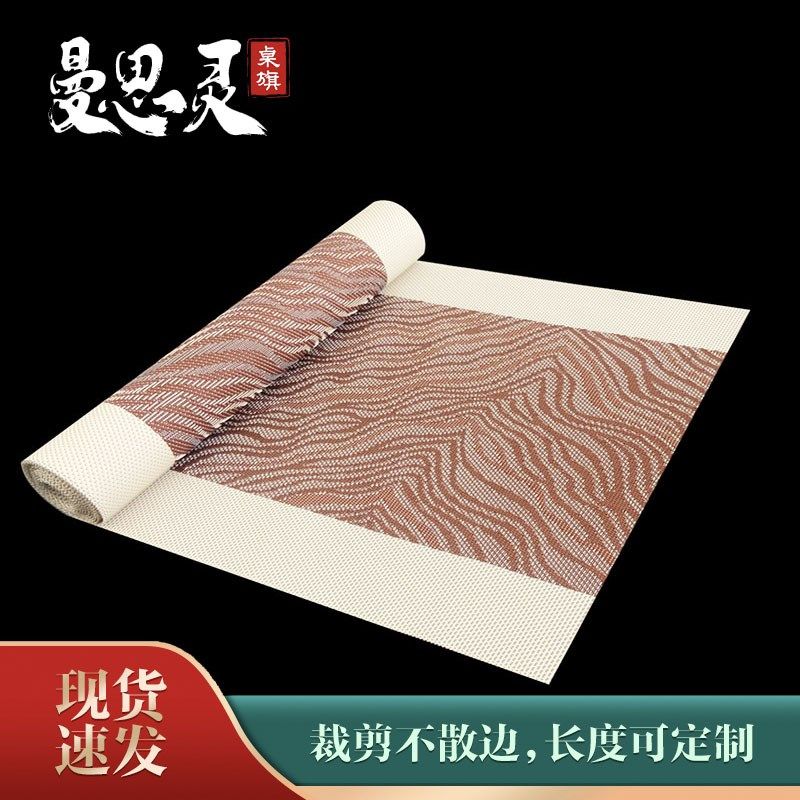 新中式桌旗茶席餐垫国风波纹龙鳞祥云古风茶几餐桌电视柜垫超长条,居家布艺,桌旗,淘宝优惠券,粉丝福利购,淘宝优惠卷