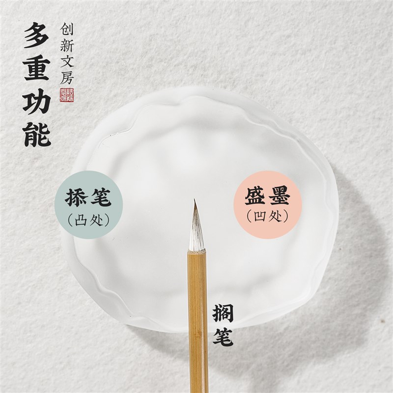 耘籍阁砚台书法专用水晶玻璃冰种学生笔搁墨汁墨池墨蝶墨碟
