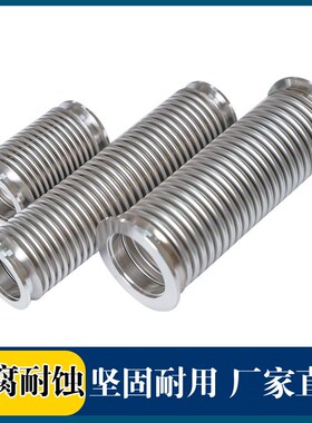 KF真空波纹管304不锈钢柔性软管NW/KF16/25/40/50快装高真空软管