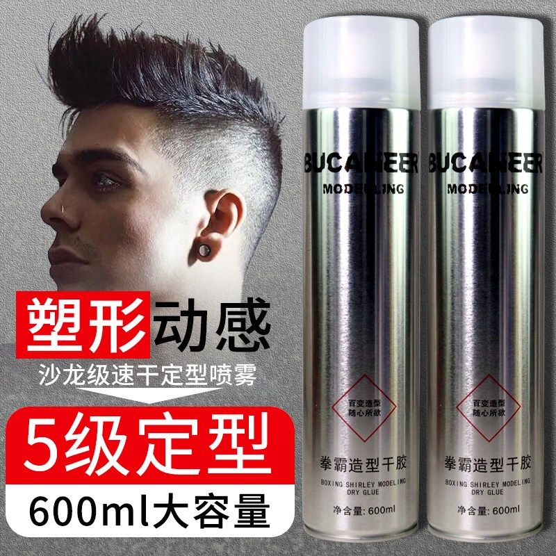 拳霸发胶清香强力持久定型喷雾发型造型干胶油头啫喱水发蜡,美发护发/假发,发胶/发泥/发蜡,淘宝优惠券,粉丝福利购,淘宝优惠卷