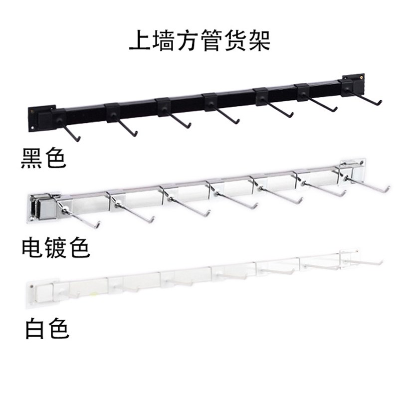 超市货架挂钩上墙方管方通横梁杆手机配件饰品展示柜食品方管直托