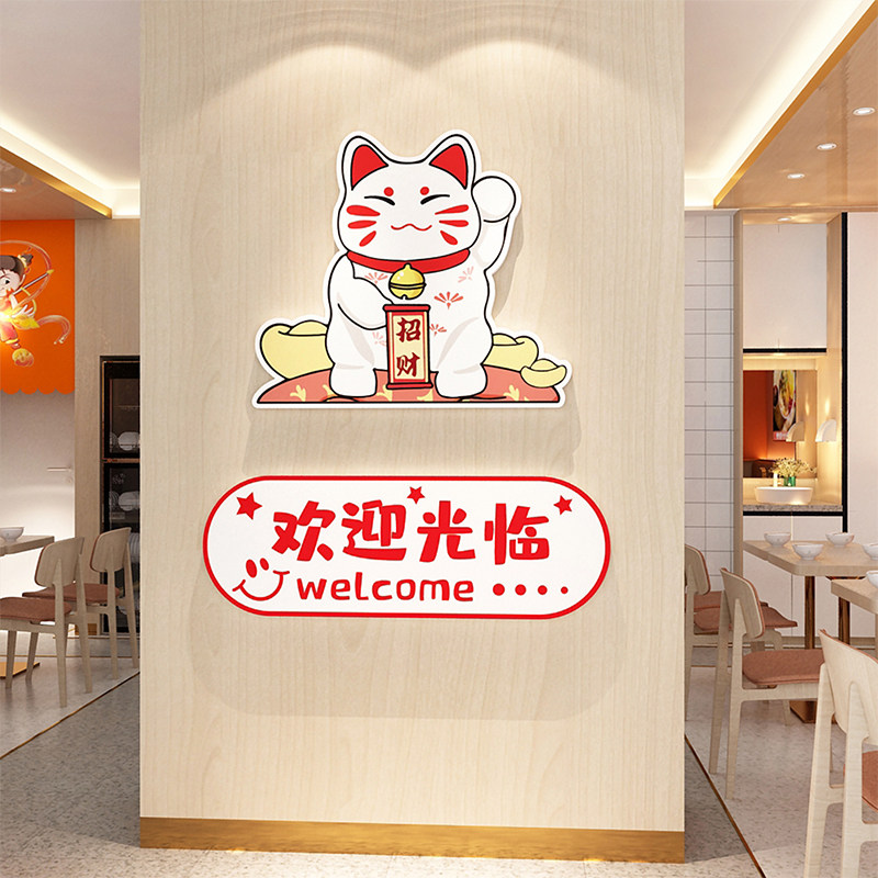 网红面馆墙面装饰欢迎光临贴纸小吃米线店铺创意餐饮饭馆专用壁画