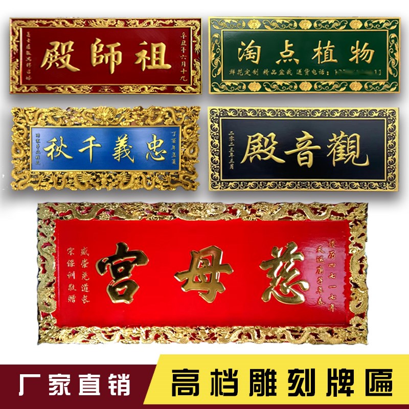 实木牌匾定做圆弧对联店铺招牌寺庙祠堂匾额仿古木质字匾开业门头
