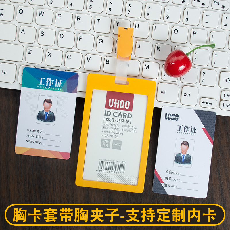 5个装/UHOO优和医院医生护士胸卡套工作夹工作证证件卡套胸牌门禁