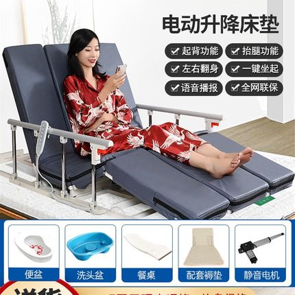 老人家用电动起床辅助器多功能起背翻身护理床垫瘫痪病人自动升降