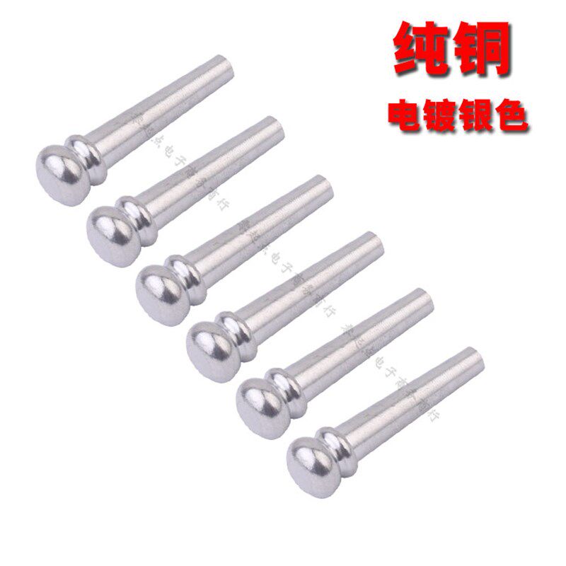 吉他圆头金属弦柱固弦锥压弦柱琴柱民谣吉他通用弦钉吉他配件纯铜