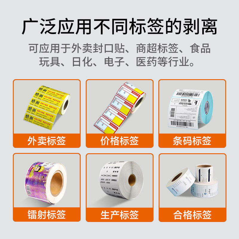 打印猿全自动标签剥离机计数标签分离机条码不干胶标签分离器130M