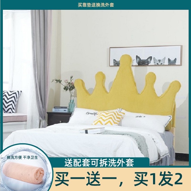 芝兰 皇冠床头靠垫床头板软包双人大靠背枕榻榻米靠垫背拆洗美式