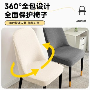 万能四季 弧形椅子套罩2024新款 通用全包防猫抓餐椅套罩凳子保护套