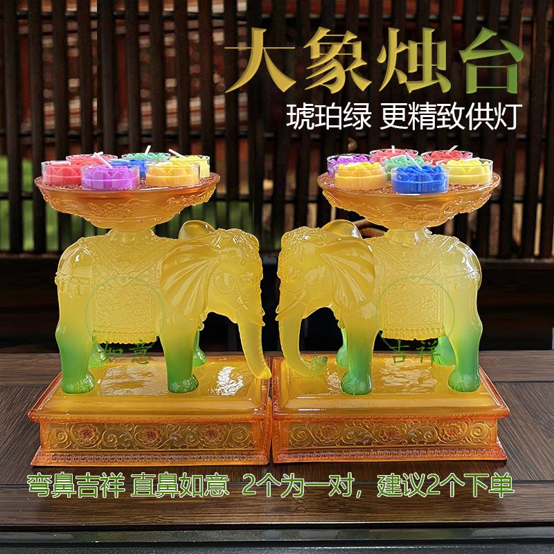 家居蜡烛灯台酥油灯灯座摆件大象供灯灯座酥油烛烛台供灯七盏吉象