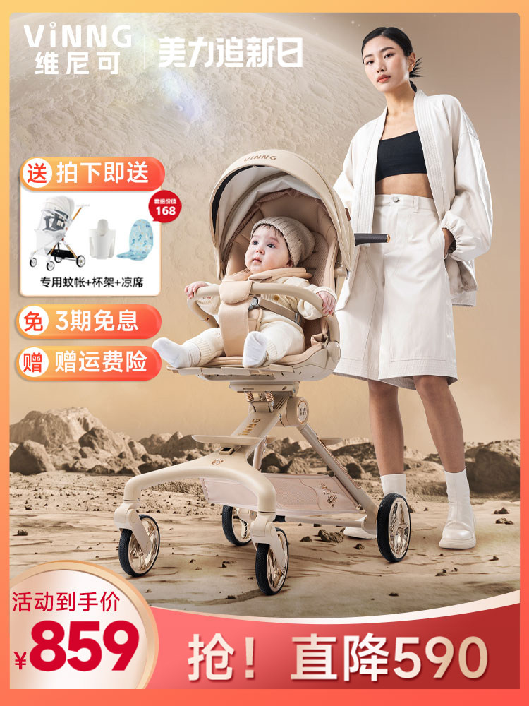 维尼可遛娃神器Q11可坐可躺高景观婴儿推车智能控温轻便折叠溜娃