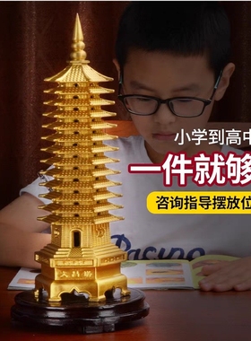 黄铜文昌塔摆件13层9层十三层九层工艺品纯家居书房文昌塔办公室