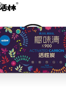 快活林 活性炭包 橱柜除甲醛去味碳包新房家用衣柜吸湿除臭竹炭包