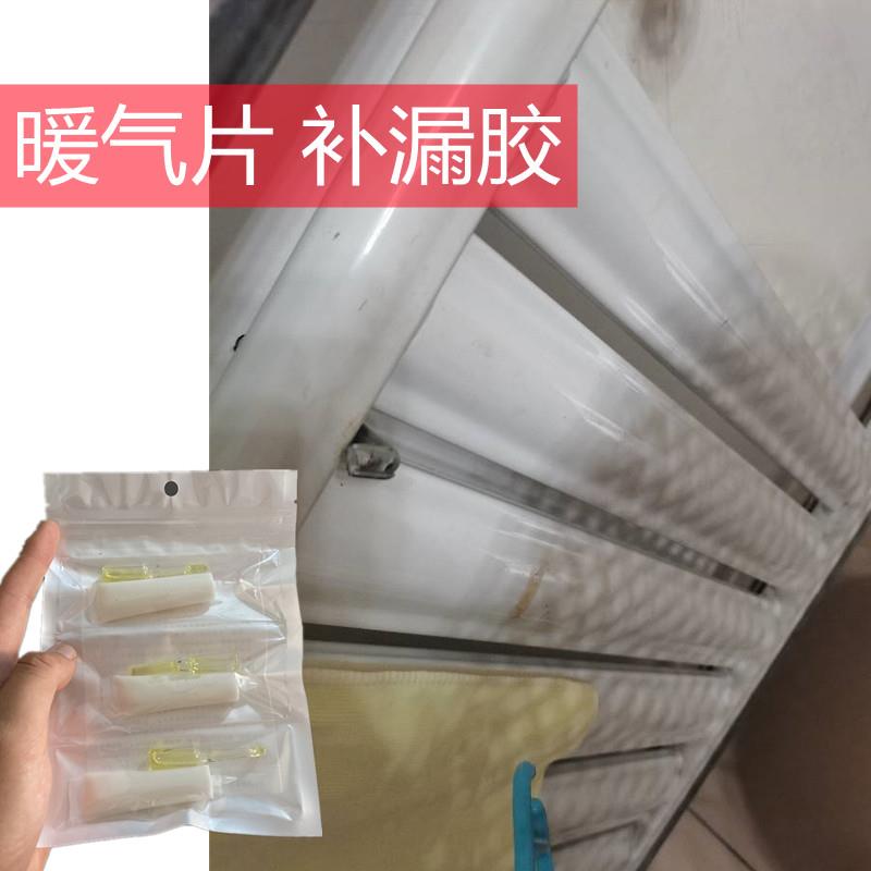 锅炉水暖漏水修补强力胶耐高温铸铁陶瓷铝合金暖气片补漏胶抗高压