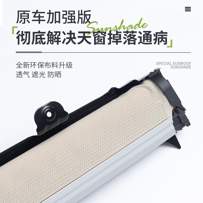 适用奥迪Q5车顶防晒隔热遮阳帘总成天窗遮阳帘卷帘总成顶棚改装
