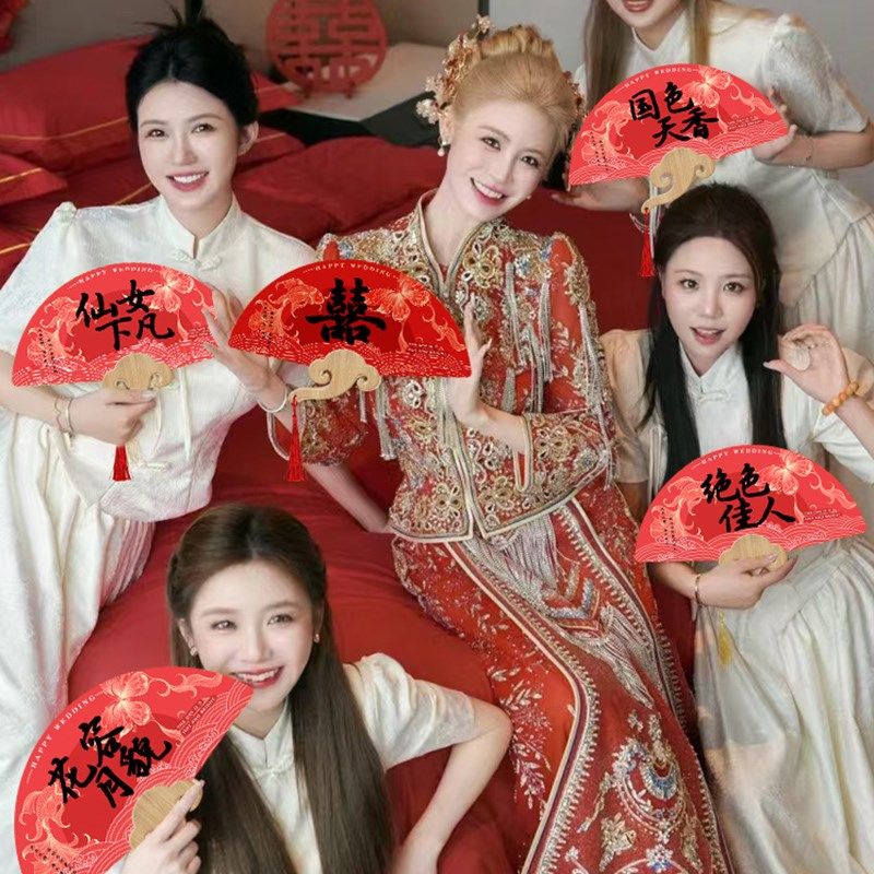新娘伴娘扇子接亲迎亲游戏结婚晨袍拍照小道具双面国潮风折扇纸扇