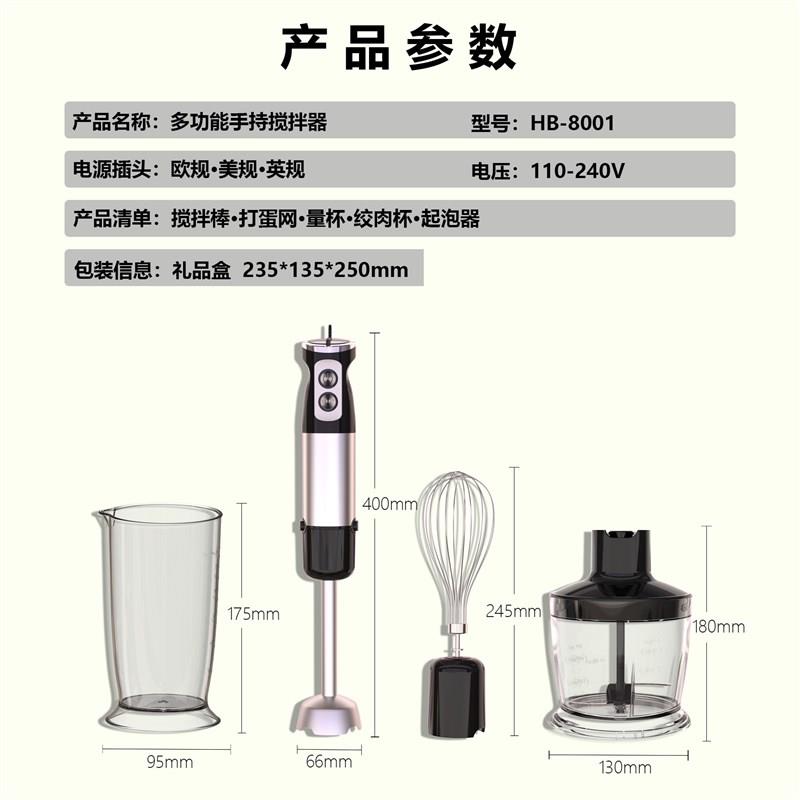 家用多功能电动料理机婴儿辅食机手持搅拌棒宝宝打蛋机小绞肉110v