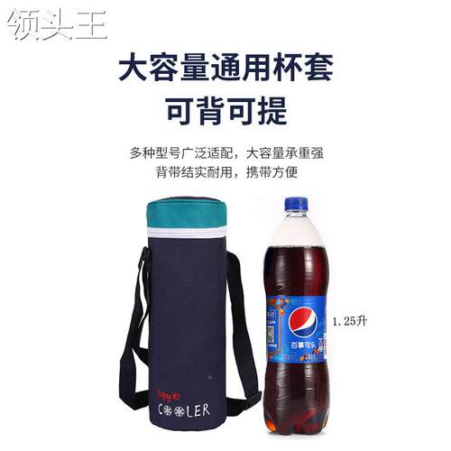 牛津布冰包保温壶杯套热水奶瓶保护套子户外野炊旅行斜挎保鲜杯袋