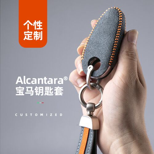 梵汐适用岚图梦想家钥匙套改装件汽车用品追光free318专用配件