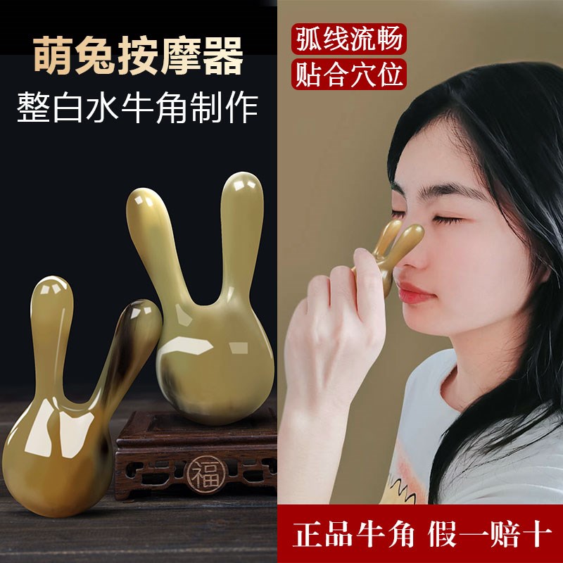 牛老爹眼部按摩梳天然牛角按摩器刮痧面部脸部刮鼻梁鼻子经络梳子