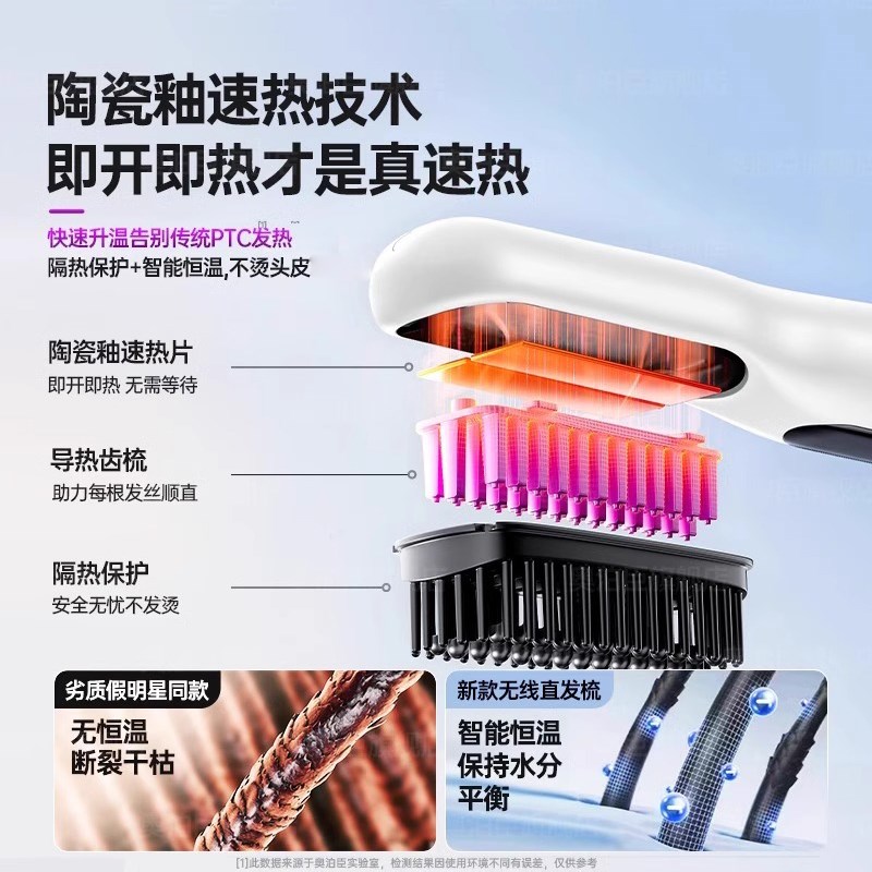 无线直发梳负离子卷发棒便携式梳子卷直两用充电式造型梳宿舍可用