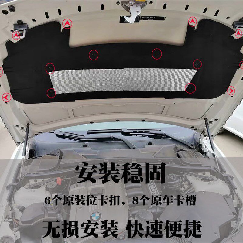宝马3系E90318i320i323i325i 330i发动机引擎盖隔音棉机盖隔热棉