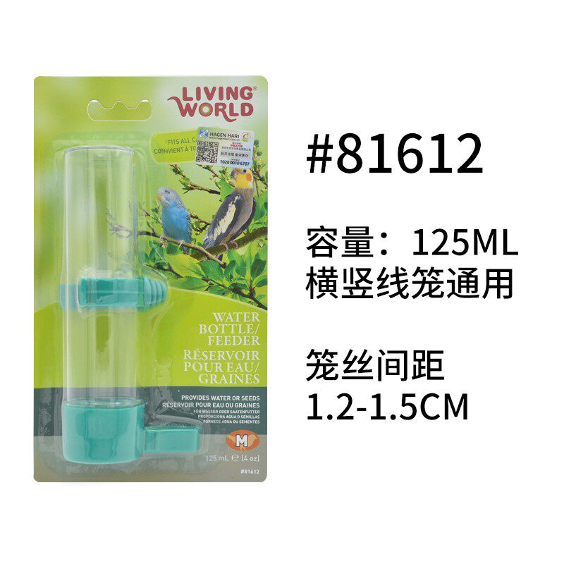 哈根哈利鹦鹉饮水器虎皮牡丹玄凤外置饮水壶鸟笼配件鸟食盒喂水器