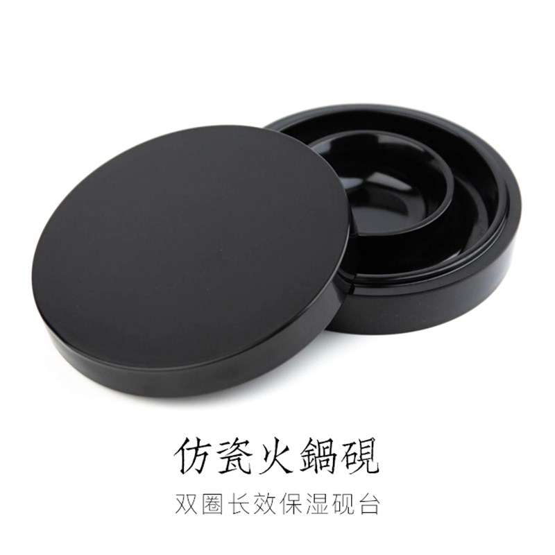 刘桂轩推荐火锅 砚台仿瓷版带盖陶瓷砚台书法专用文房四宝