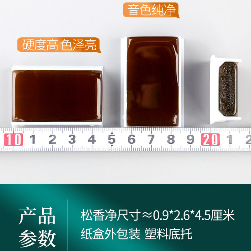 松香小提琴二胡专用松香大提琴专用无尘高档专业演奏通用松香包邮