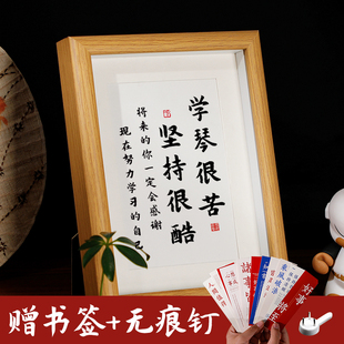 学琴很苦坚持很酷励志摆台学生自律座右铭琴台书桌字画鼓励小摆件
